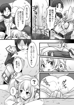 Page 13 of Ippan Heishi Akira ga Shitennou Tamamo wo Tsukaima ni Dekita Wake