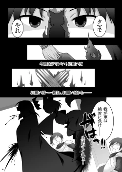 Page 31 of Ippan Heishi Akira ga Shitennou Tamamo wo Tsukaima ni Dekita Wake