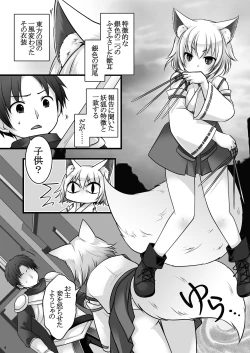 Page 5 of Ippan Heishi Akira ga Shitennou Tamamo wo Tsukaima ni Dekita Wake