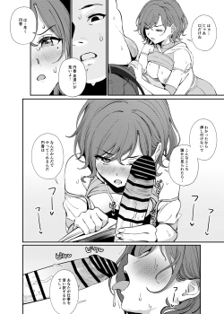 Page 5 of Kakushitai Koto