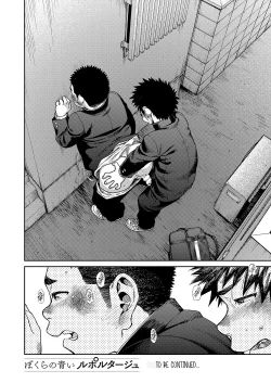 Page 22 of Manga Shounen Zoom Vol. 25