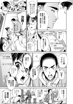 Page 10 of COMIC Grape Vol. 101