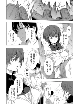 Page 111 of COMIC Grape Vol. 101