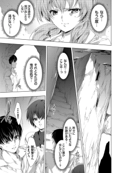 Page 124 of COMIC Grape Vol. 101