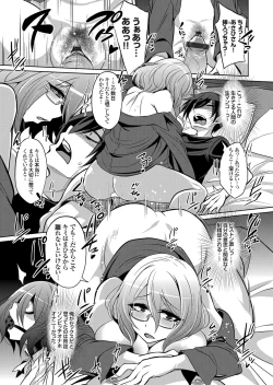 Page 138 of COMIC Grape Vol. 101