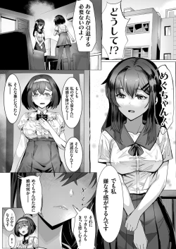 Page 153 of COMIC Grape Vol. 101