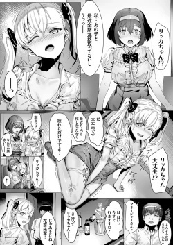 Page 156 of COMIC Grape Vol. 101