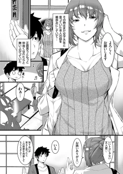 Page 178 of COMIC Grape Vol. 101