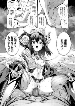 Page 31 of COMIC Grape Vol. 101