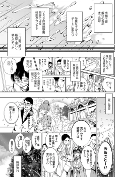 Page 32 of COMIC Grape Vol. 101