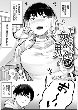 Page 34 of COMIC Grape Vol. 101