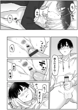 Page 49 of COMIC Grape Vol. 101