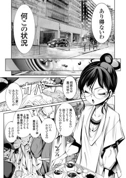 Page 4 of COMIC Grape Vol. 101