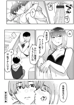 Page 61 of COMIC Grape Vol. 101