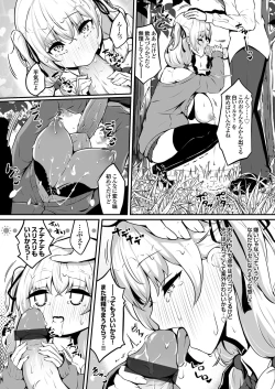 Page 72 of COMIC Grape Vol. 101