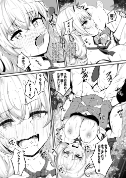 Page 78 of COMIC Grape Vol. 101