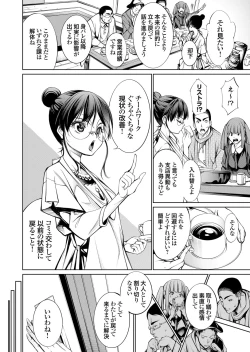 Page 7 of COMIC Grape Vol. 101