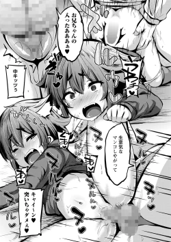 Page 158 of COMIC Masyo 2022-04