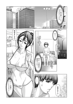 Page 46 of COMIC Masyo 2022-04