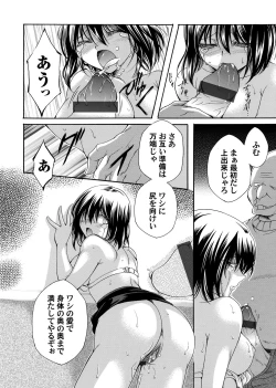 Page 37 of COMIC Magnum Vol. 155