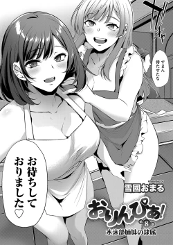 Page 92 of COMIC Magnum Vol. 155