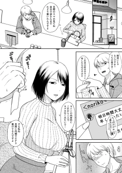 Page 106 of COMIC Kuriberon DUMA 2022-03 Vol. 34