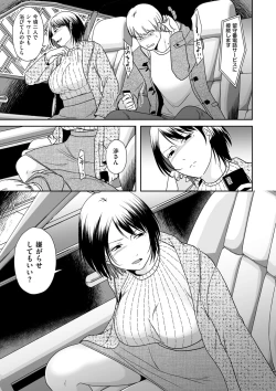 Page 111 of COMIC Kuriberon DUMA 2022-03 Vol. 34