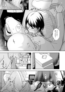 Page 119 of COMIC Kuriberon DUMA 2022-03 Vol. 34