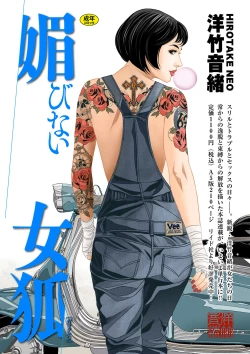 Page 128 of COMIC Kuriberon DUMA 2022-03 Vol. 34