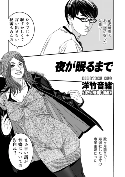 Page 177 of COMIC Kuriberon DUMA 2022-03 Vol. 34