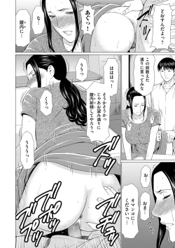 Page 230 of COMIC Kuriberon DUMA 2022-03 Vol. 34