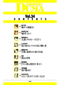 Page 2 of COMIC Kuriberon DUMA 2022-03 Vol. 34