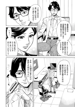 Page 62 of COMIC Kuriberon DUMA 2022-03 Vol. 34