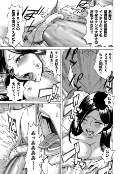 Page 71 of COMIC Kuriberon DUMA 2022-03 Vol. 34