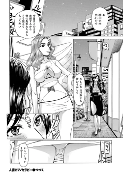 Page 78 of COMIC Kuriberon DUMA 2022-03 Vol. 34