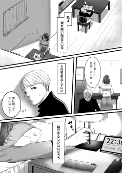 Page 81 of COMIC Kuriberon DUMA 2022-03 Vol. 34