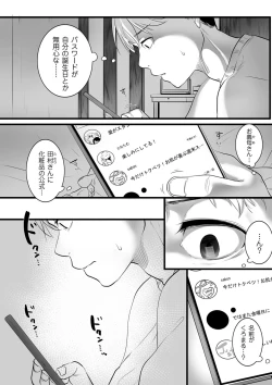 Page 84 of COMIC Kuriberon DUMA 2022-03 Vol. 34