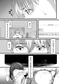 Page 86 of COMIC Kuriberon DUMA 2022-03 Vol. 34