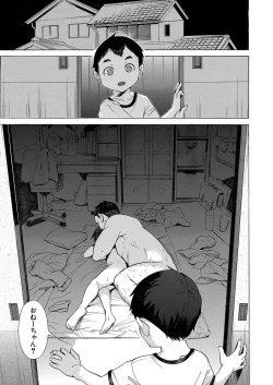 Page 120 of COMIC Mugen Tensei 2022-03