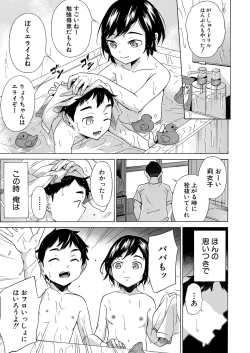 Page 132 of COMIC Mugen Tensei 2022-03