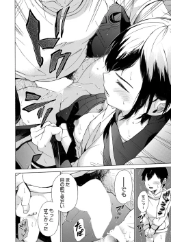 Page 139 of COMIC Mugen Tensei 2022-03