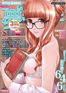 Page 1 of COMIC Mugen Tensei 2022-03