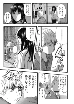 Page 200 of COMIC Mugen Tensei 2022-03