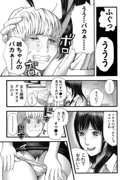 Page 218 of COMIC Mugen Tensei 2022-03