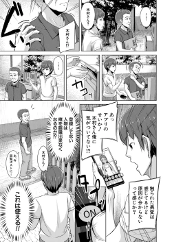 Page 242 of COMIC Mugen Tensei 2022-03