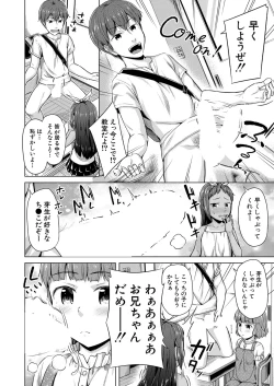 Page 247 of COMIC Mugen Tensei 2022-03