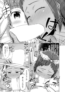 Page 248 of COMIC Mugen Tensei 2022-03