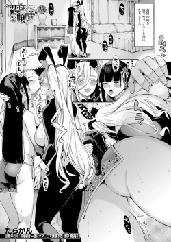 Page 2 of COMIC Mugen Tensei 2022-03