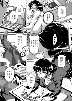 Page 368 of COMIC Mugen Tensei 2022-03