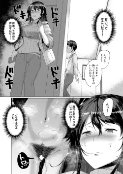 Page 411 of COMIC Mugen Tensei 2022-03